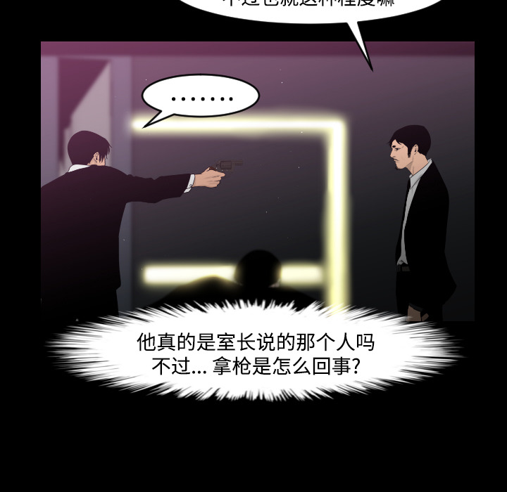 通Edge-热血黑道[h漫]韩漫全集-通Edge-热血黑道-第 14 章无删减无遮挡章节图片 