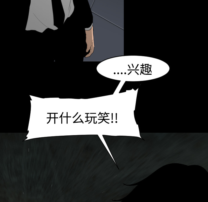 通Edge-热血黑道[h漫]韩漫全集-通Edge-热血黑道-第 14 章无删减无遮挡章节图片 