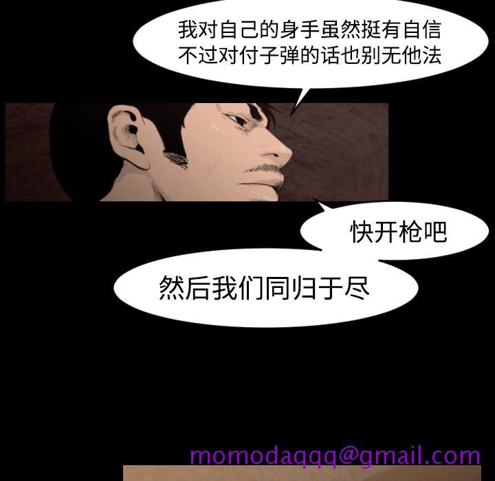 通Edge-热血黑道[h漫]韩漫全集-通Edge-热血黑道-第 14 章无删减无遮挡章节图片 