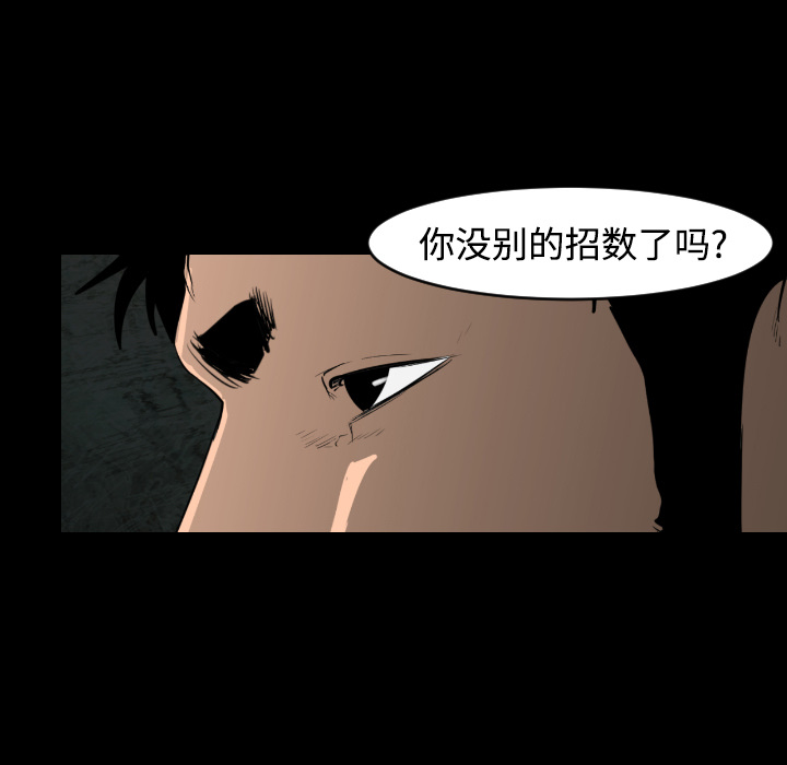 通Edge-热血黑道[h漫]韩漫全集-通Edge-热血黑道-第 14 章无删减无遮挡章节图片 