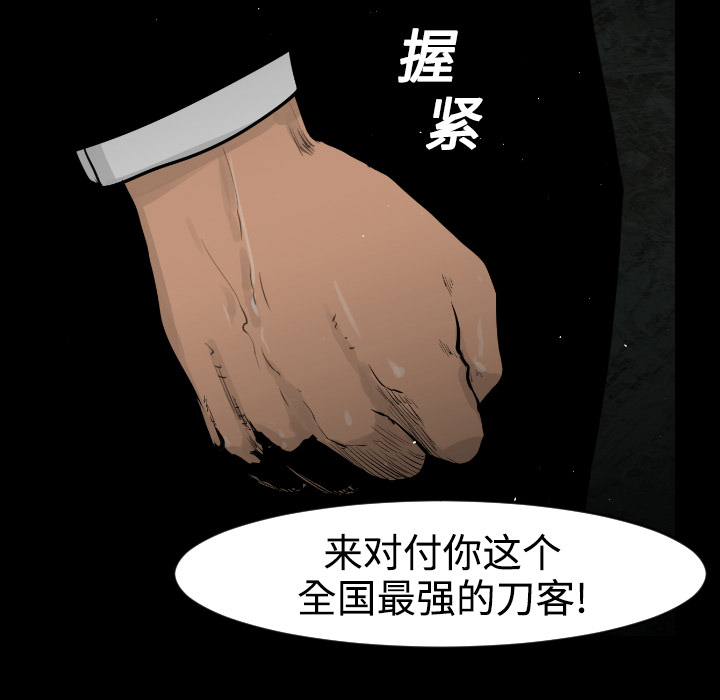 通Edge-热血黑道[h漫]韩漫全集-通Edge-热血黑道-第 14 章无删减无遮挡章节图片 