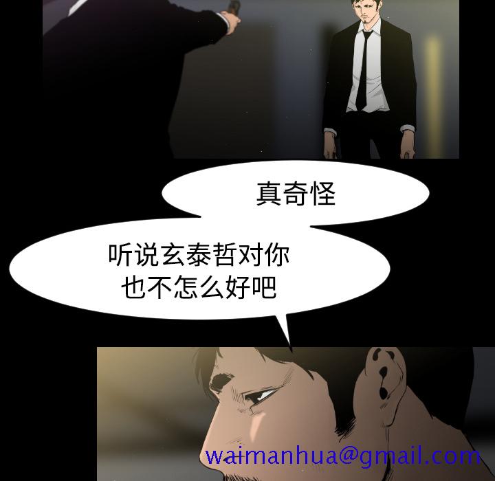 通Edge-热血黑道[h漫]韩漫全集-通Edge-热血黑道-第 14 章无删减无遮挡章节图片 