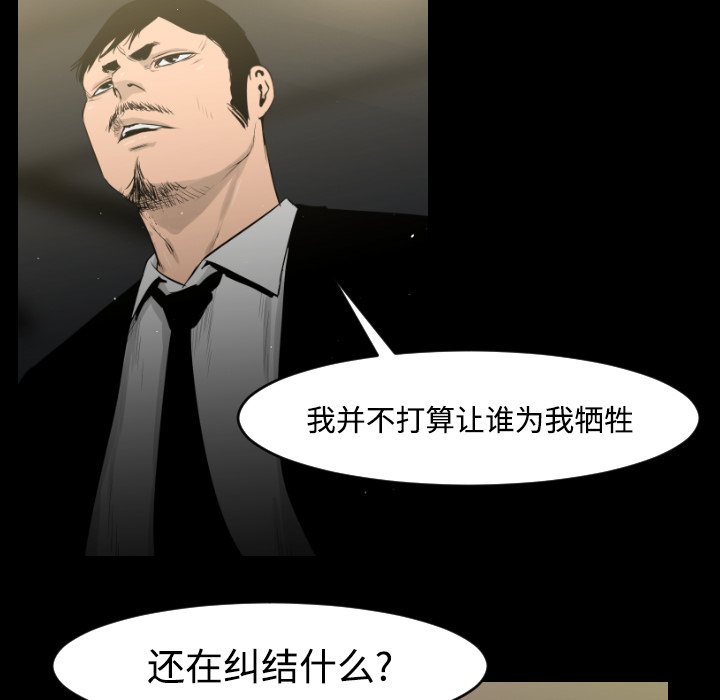 通Edge-热血黑道[h漫]韩漫全集-通Edge-热血黑道-第 14 章无删减无遮挡章节图片 