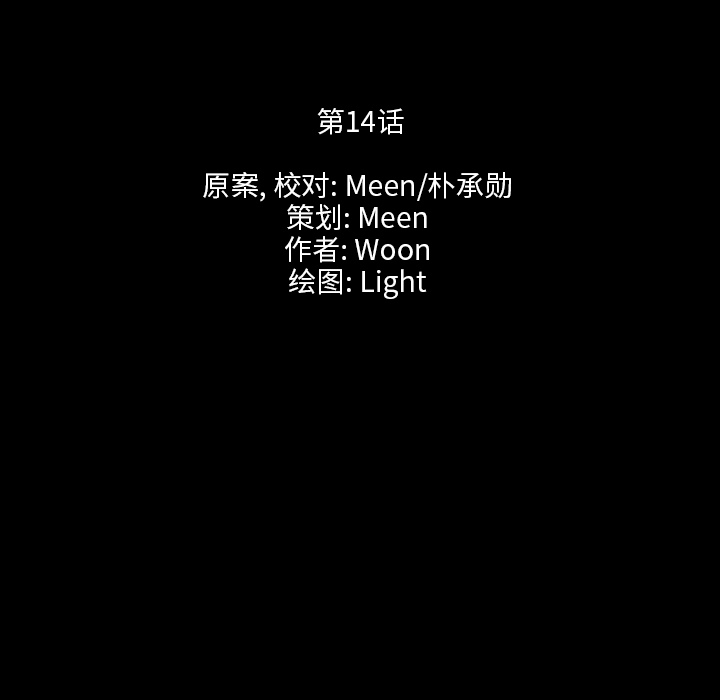 通Edge-热血黑道[h漫]韩漫全集-通Edge-热血黑道-第 14 章无删减无遮挡章节图片 