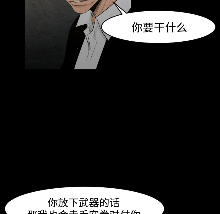 通Edge-热血黑道[h漫]韩漫全集-通Edge-热血黑道-第 14 章无删减无遮挡章节图片 