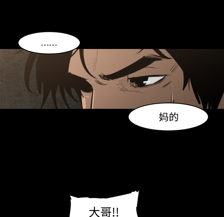 通Edge-热血黑道[h漫]韩漫全集-通Edge-热血黑道-第 14 章无删减无遮挡章节图片 