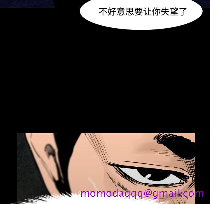 通Edge-热血黑道[h漫]韩漫全集-通Edge-热血黑道-第 14 章无删减无遮挡章节图片 