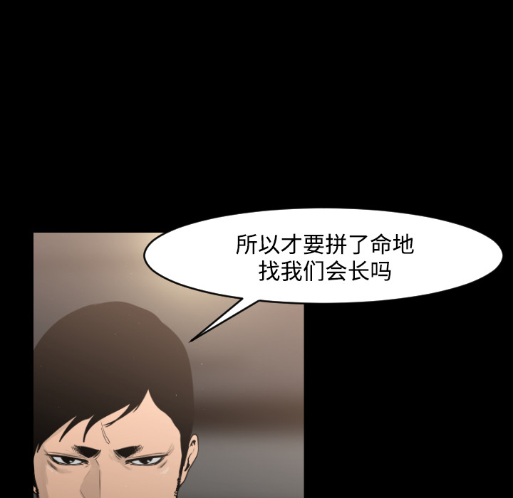 通Edge-热血黑道[h漫]韩漫全集-通Edge-热血黑道-第 14 章无删减无遮挡章节图片 