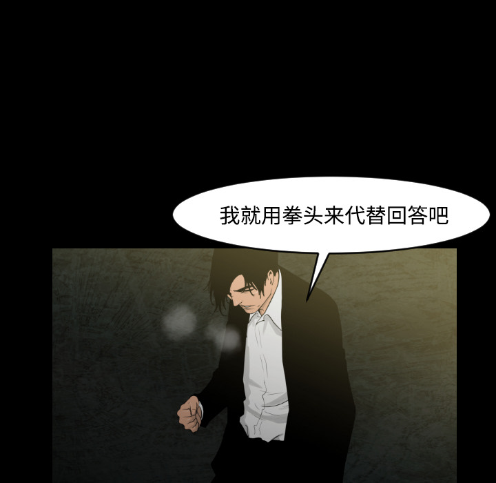 通Edge-热血黑道[h漫]韩漫全集-通Edge-热血黑道-第 15 章无删减无遮挡章节图片 