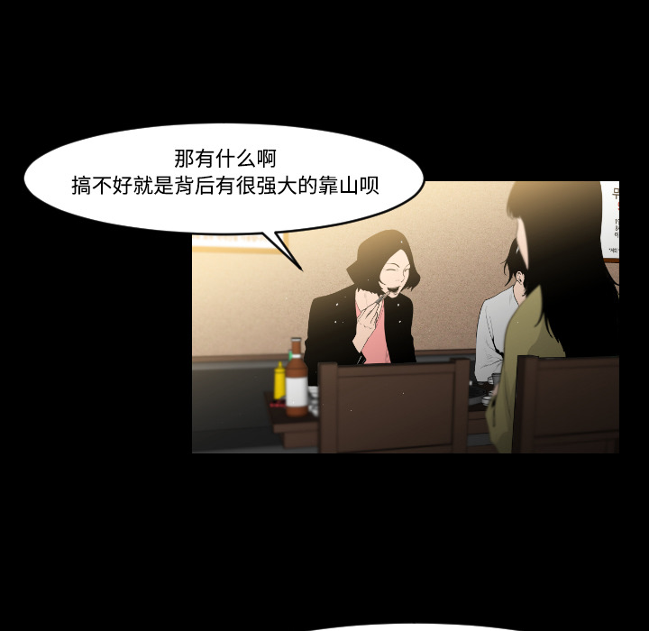 通Edge-热血黑道[h漫]韩漫全集-通Edge-热血黑道-第 15 章无删减无遮挡章节图片 
