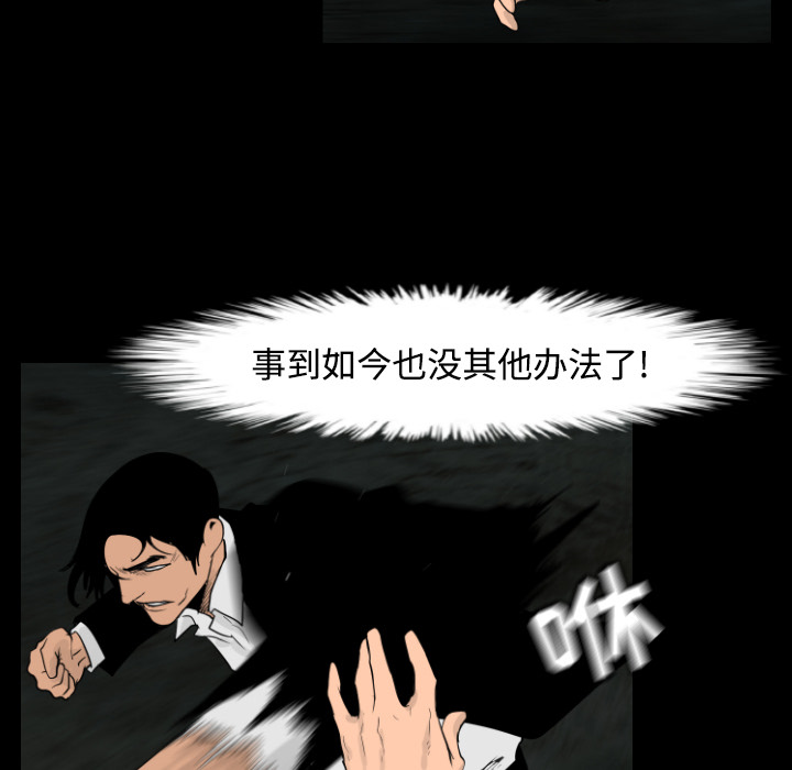 通Edge-热血黑道[h漫]韩漫全集-通Edge-热血黑道-第 15 章无删减无遮挡章节图片 