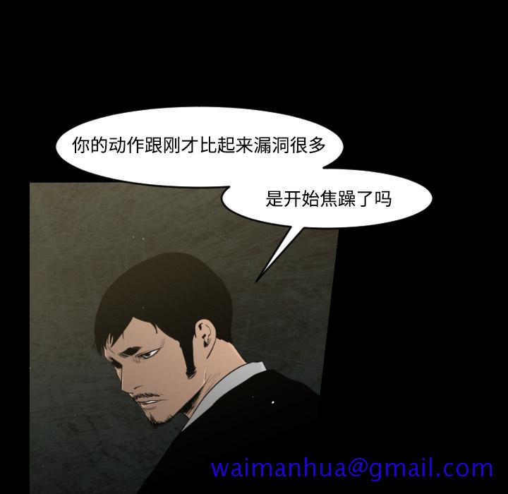 通Edge-热血黑道[h漫]韩漫全集-通Edge-热血黑道-第 15 章无删减无遮挡章节图片 