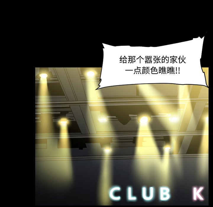 通Edge-热血黑道[h漫]韩漫全集-通Edge-热血黑道-第 15 章无删减无遮挡章节图片 