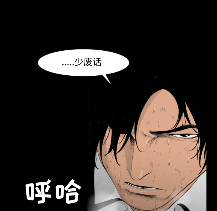 通Edge-热血黑道[h漫]韩漫全集-通Edge-热血黑道-第 15 章无删减无遮挡章节图片 