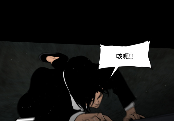 通Edge-热血黑道[h漫]韩漫全集-通Edge-热血黑道-第 15 章无删减无遮挡章节图片 