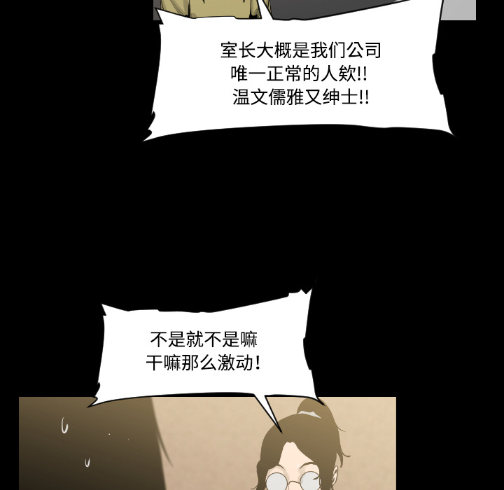 通Edge-热血黑道[h漫]韩漫全集-通Edge-热血黑道-第 15 章无删减无遮挡章节图片 