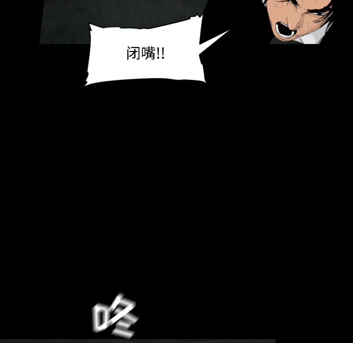 通Edge-热血黑道[h漫]韩漫全集-通Edge-热血黑道-第 15 章无删减无遮挡章节图片 