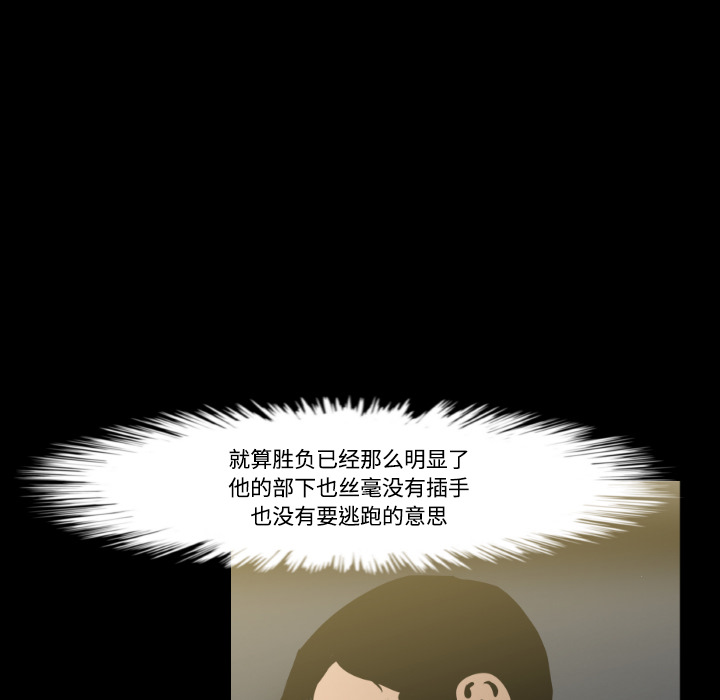通Edge-热血黑道[h漫]韩漫全集-通Edge-热血黑道-第 15 章无删减无遮挡章节图片 