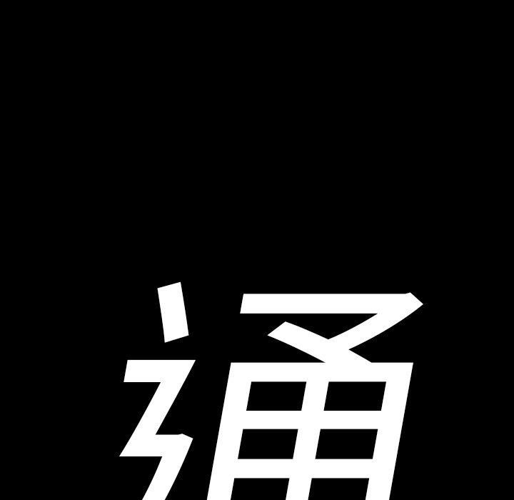 通Edge-热血黑道[h漫]韩漫全集-通Edge-热血黑道-第 15 章无删减无遮挡章节图片 