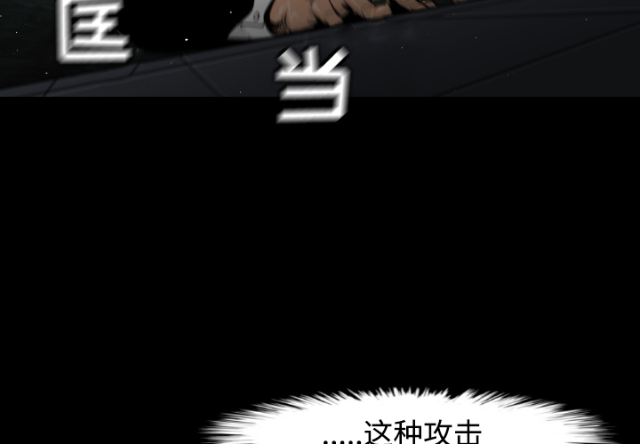 通Edge-热血黑道[h漫]韩漫全集-通Edge-热血黑道-第 15 章无删减无遮挡章节图片 