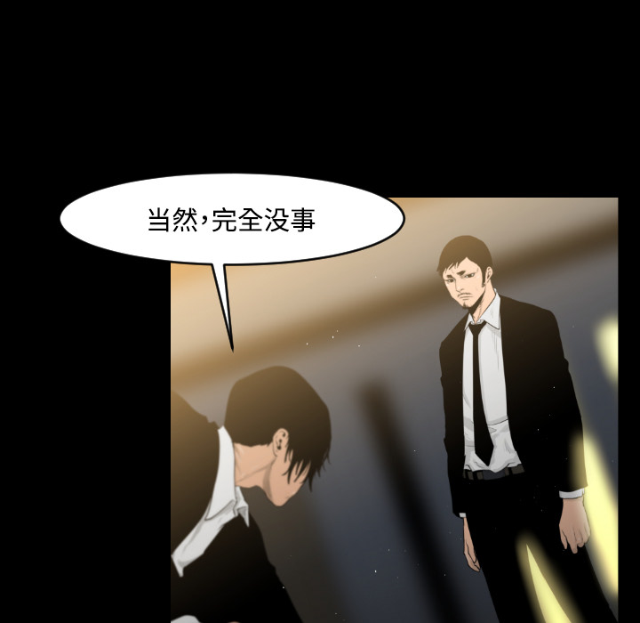 通Edge-热血黑道[h漫]韩漫全集-通Edge-热血黑道-第 15 章无删减无遮挡章节图片 