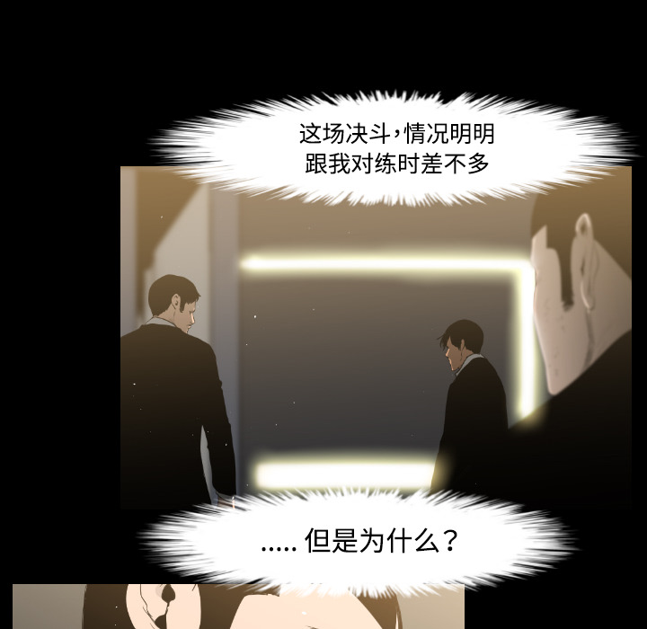 通Edge-热血黑道[h漫]韩漫全集-通Edge-热血黑道-第 15 章无删减无遮挡章节图片 