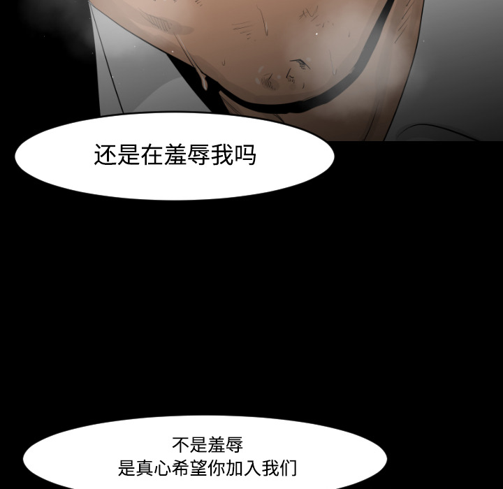通Edge-热血黑道[h漫]韩漫全集-通Edge-热血黑道-第 15 章无删减无遮挡章节图片 