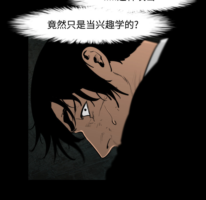 通Edge-热血黑道[h漫]韩漫全集-通Edge-热血黑道-第 15 章无删减无遮挡章节图片 