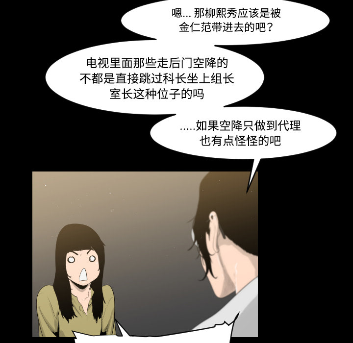 通Edge-热血黑道[h漫]韩漫全集-通Edge-热血黑道-第 15 章无删减无遮挡章节图片 