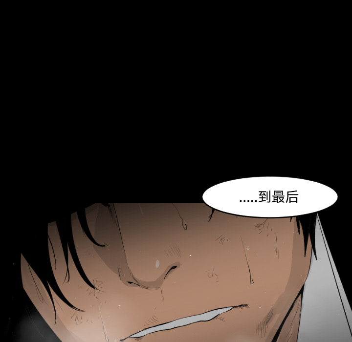 通Edge-热血黑道[h漫]韩漫全集-通Edge-热血黑道-第 15 章无删减无遮挡章节图片 