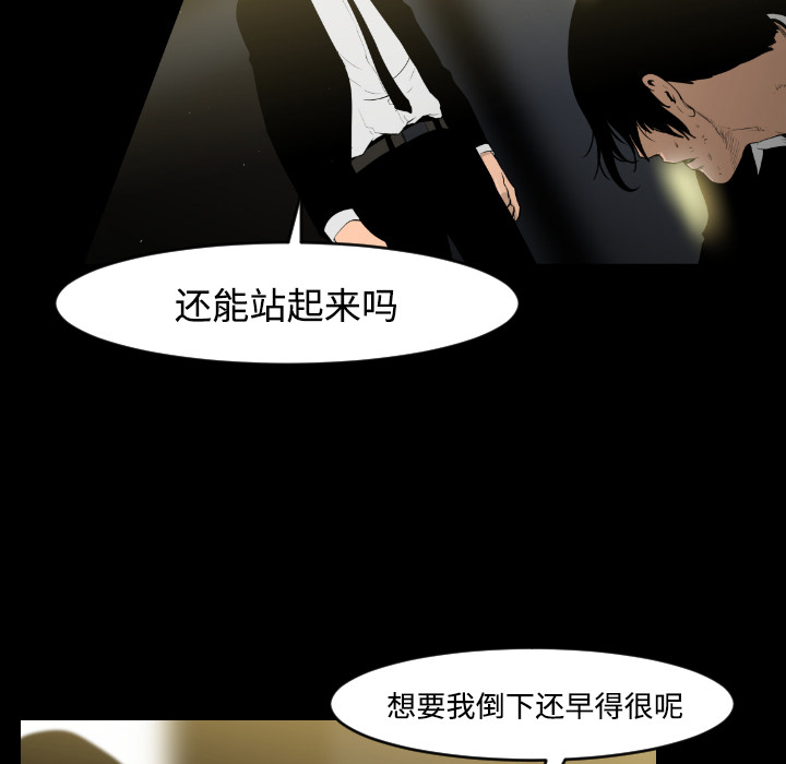 通Edge-热血黑道[h漫]韩漫全集-通Edge-热血黑道-第 15 章无删减无遮挡章节图片 