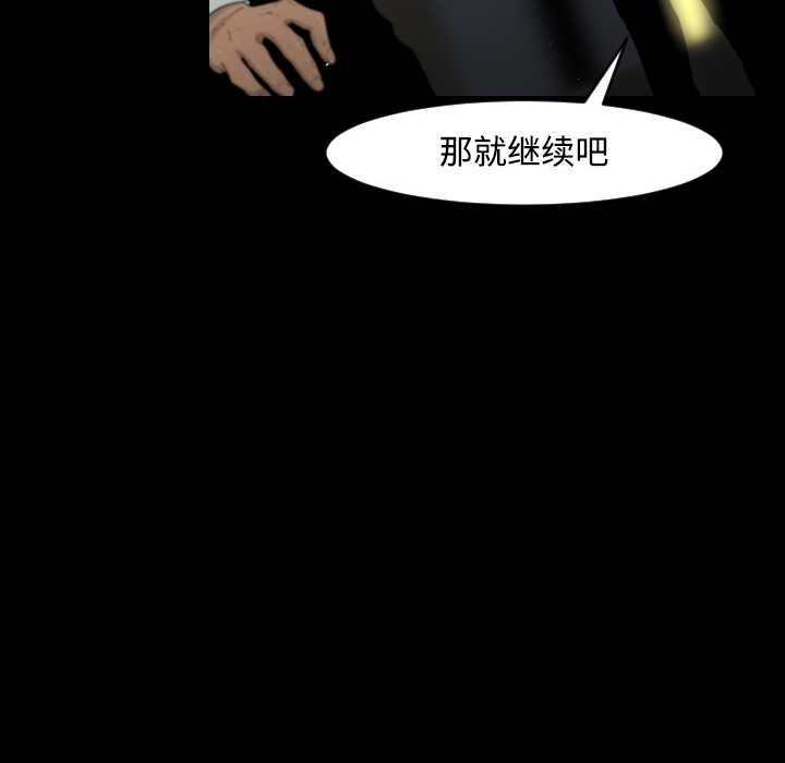 通Edge-热血黑道[h漫]韩漫全集-通Edge-热血黑道-第 15 章无删减无遮挡章节图片 