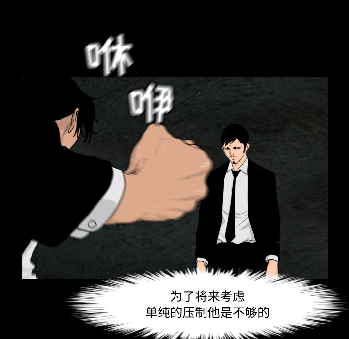 通Edge-热血黑道[h漫]韩漫全集-通Edge-热血黑道-第 15 章无删减无遮挡章节图片 