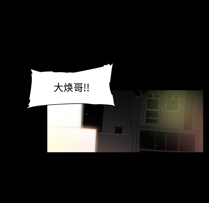 通Edge-热血黑道[h漫]韩漫全集-通Edge-热血黑道-第 15 章无删减无遮挡章节图片 