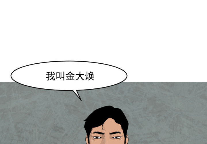 通Edge-热血黑道[h漫]韩漫全集-通Edge-热血黑道-第 17 章无删减无遮挡章节图片 