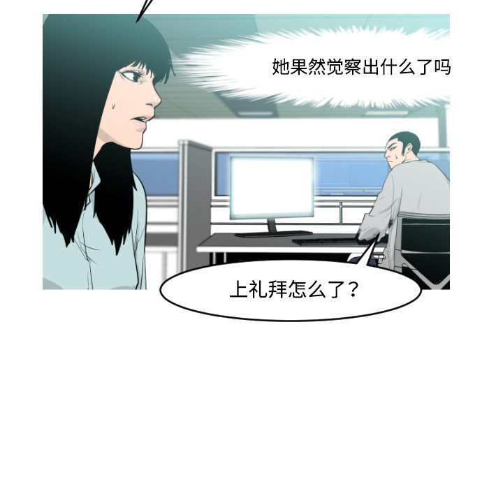 通Edge-热血黑道[h漫]韩漫全集-通Edge-热血黑道-第 17 章无删减无遮挡章节图片 