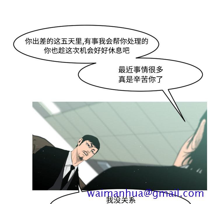 通Edge-热血黑道[h漫]韩漫全集-通Edge-热血黑道-第 17 章无删减无遮挡章节图片 
