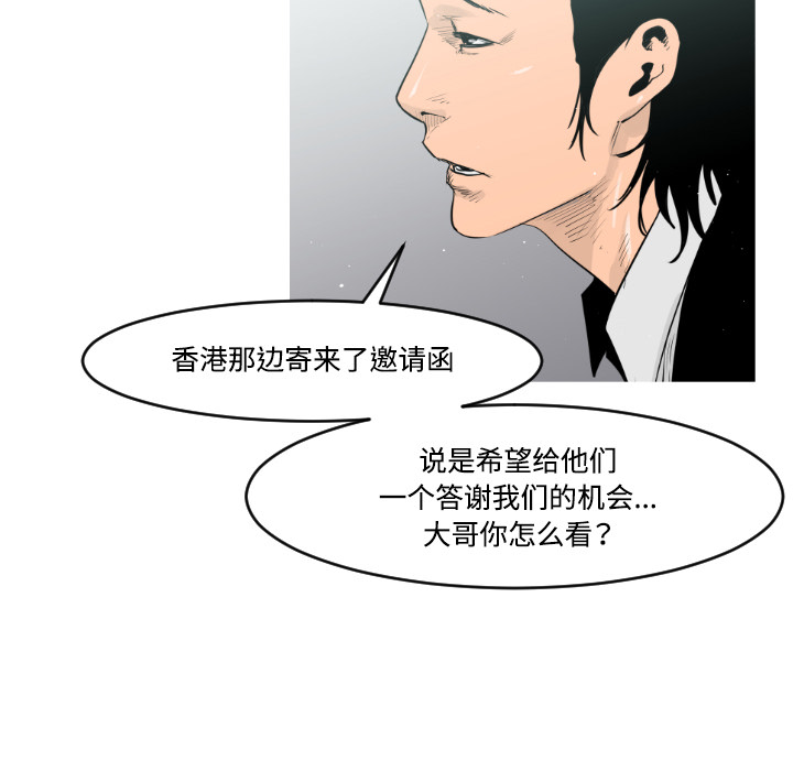 通Edge-热血黑道[h漫]韩漫全集-通Edge-热血黑道-第 17 章无删减无遮挡章节图片 