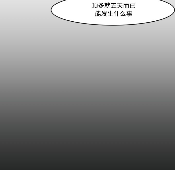 通Edge-热血黑道[h漫]韩漫全集-通Edge-热血黑道-第 17 章无删减无遮挡章节图片 