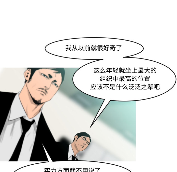 通Edge-热血黑道[h漫]韩漫全集-通Edge-热血黑道-第 17 章无删减无遮挡章节图片 