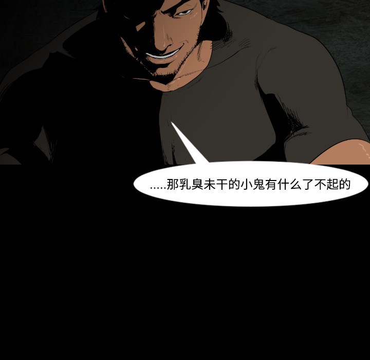 通Edge-热血黑道[h漫]韩漫全集-通Edge-热血黑道-第 17 章无删减无遮挡章节图片 