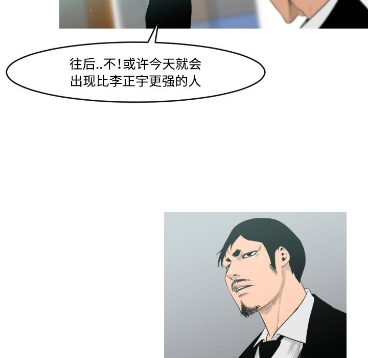 通Edge-热血黑道[h漫]韩漫全集-通Edge-热血黑道-第 17 章无删减无遮挡章节图片 