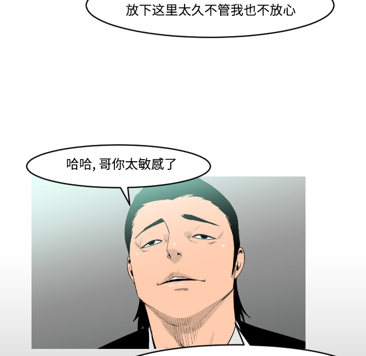 通Edge-热血黑道[h漫]韩漫全集-通Edge-热血黑道-第 17 章无删减无遮挡章节图片 
