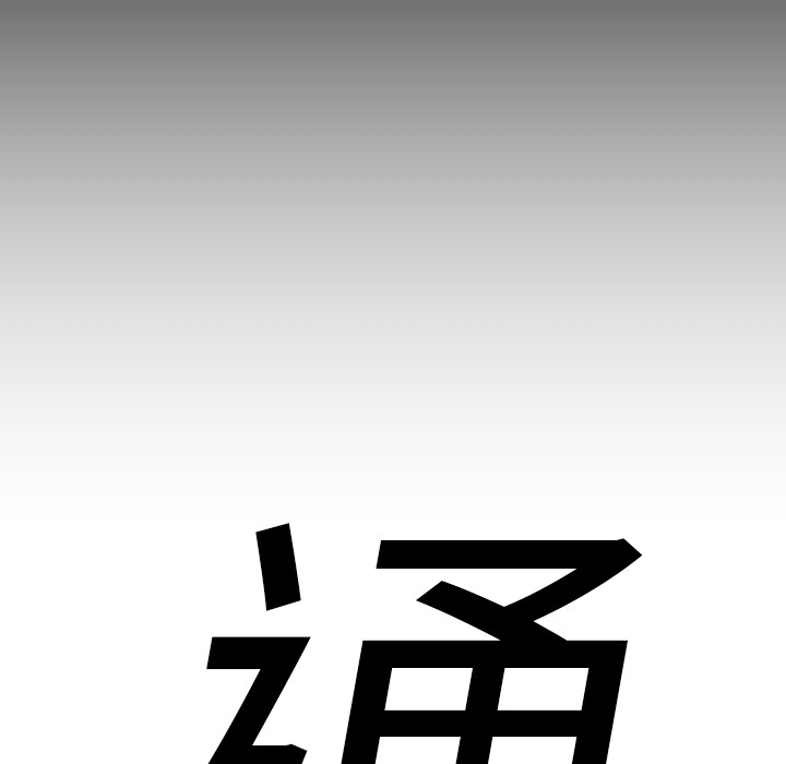 通Edge-热血黑道[h漫]韩漫全集-通Edge-热血黑道-第 18 章无删减无遮挡章节图片 