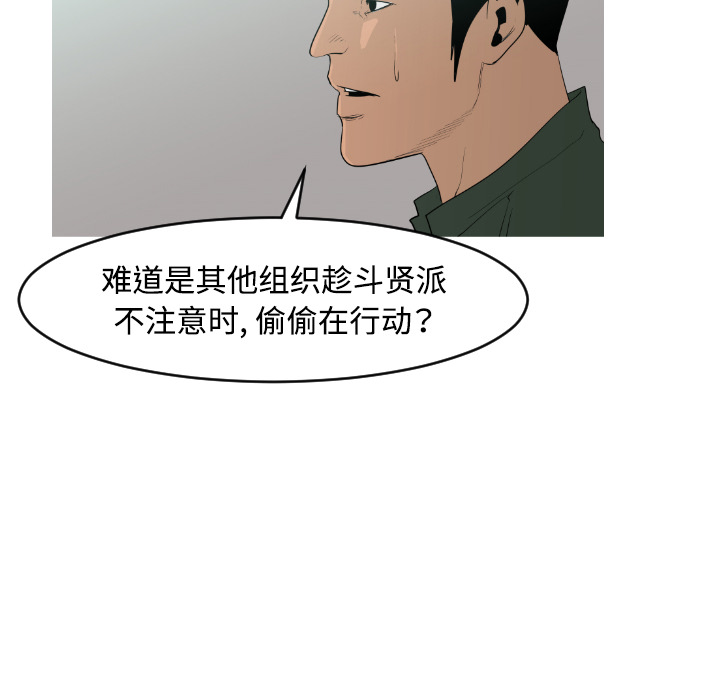 通Edge-热血黑道[h漫]韩漫全集-通Edge-热血黑道-第 18 章无删减无遮挡章节图片 