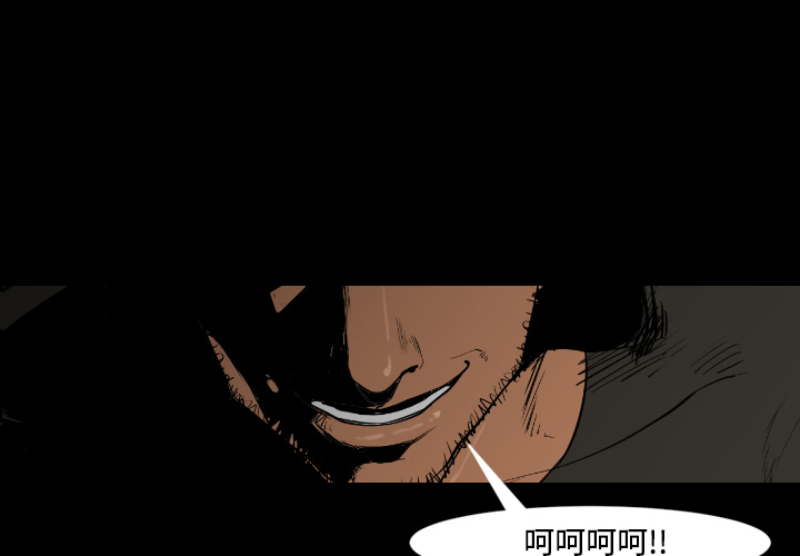 通Edge-热血黑道[h漫]韩漫全集-通Edge-热血黑道-第 18 章无删减无遮挡章节图片 