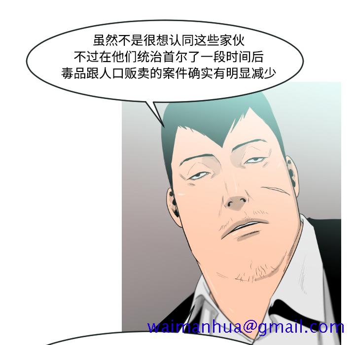 通Edge-热血黑道[h漫]韩漫全集-通Edge-热血黑道-第 18 章无删减无遮挡章节图片 