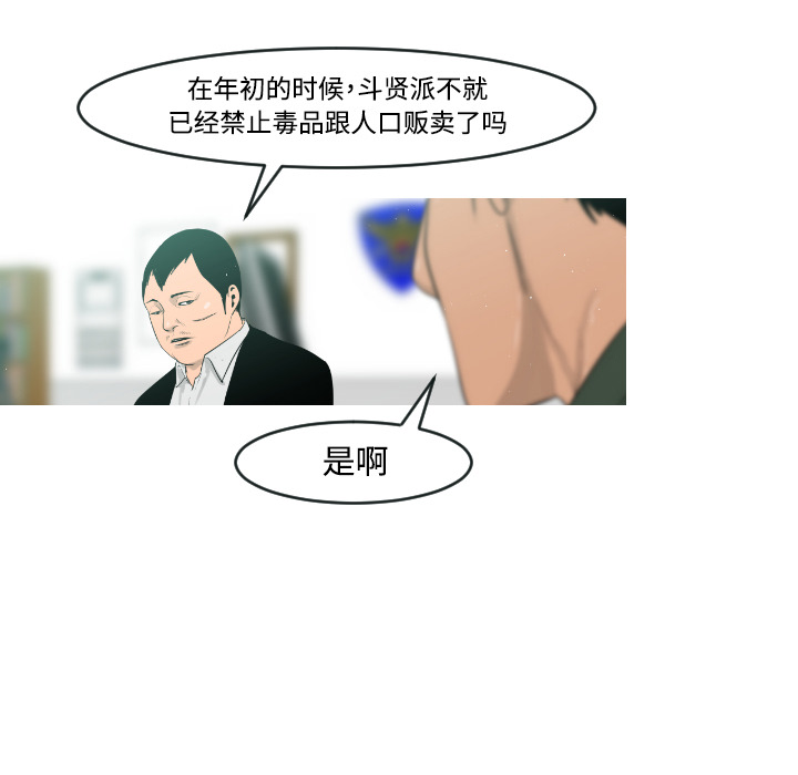 通Edge-热血黑道[h漫]韩漫全集-通Edge-热血黑道-第 18 章无删减无遮挡章节图片 