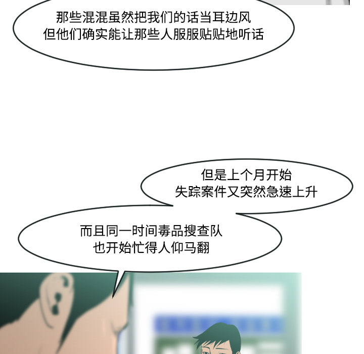 通Edge-热血黑道[h漫]韩漫全集-通Edge-热血黑道-第 18 章无删减无遮挡章节图片 