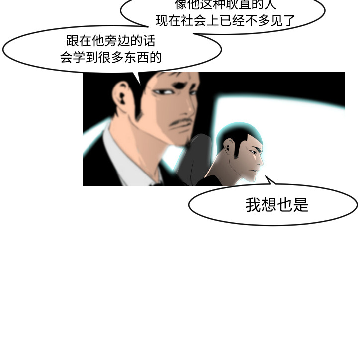 通Edge-热血黑道[h漫]韩漫全集-通Edge-热血黑道-第 18 章无删减无遮挡章节图片 